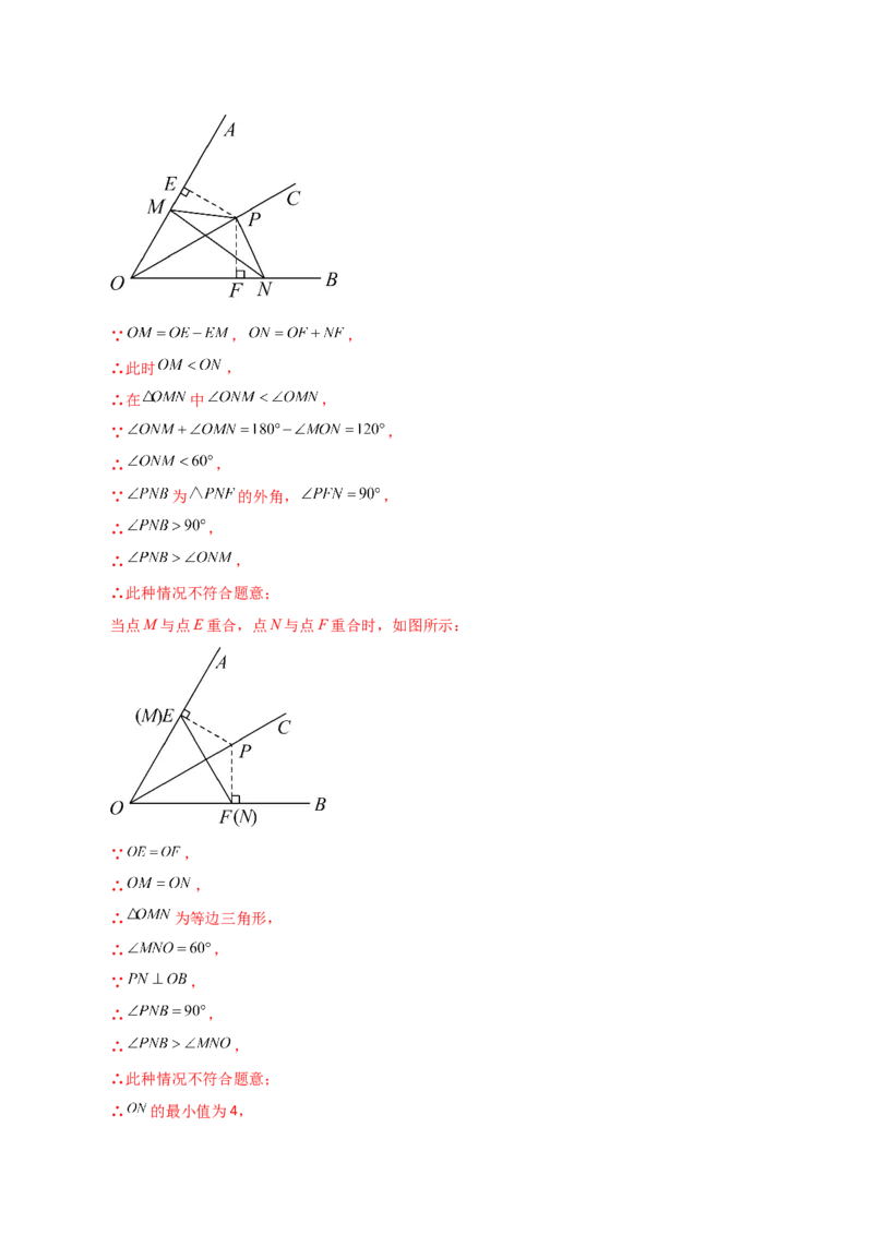 专题13.23课程学习（最短路径问题）（培优练）-（人教版）_初中数学_八年级数学上册（人教版）_专题突破练习-V4_2024版