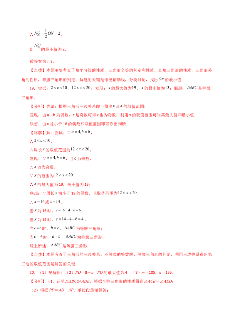 专题13.23课程学习（最短路径问题）（培优练）-（人教版）_初中数学_八年级数学上册（人教版）_专题突破练习-V4_2024版