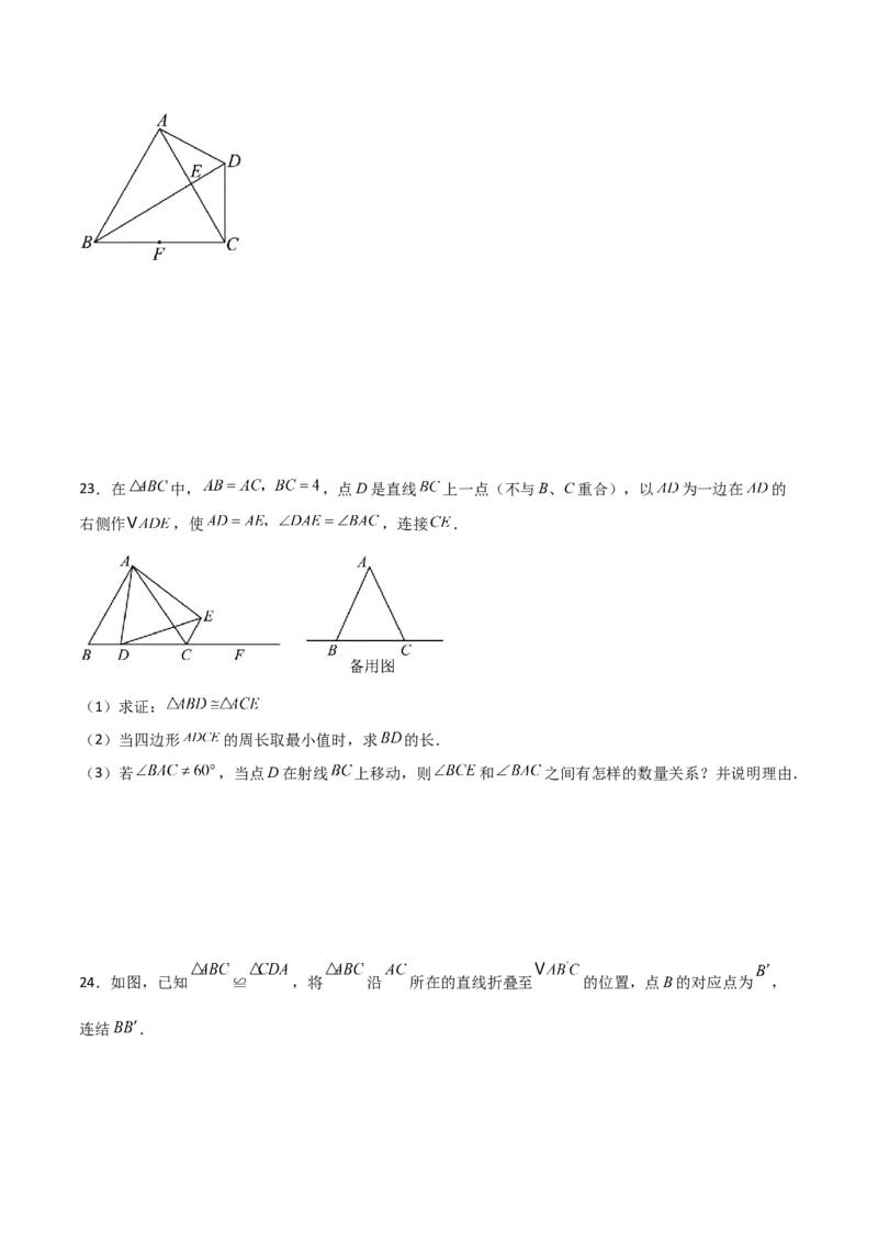 专题13.23课程学习（最短路径问题）（培优练）-（人教版）_初中数学_八年级数学上册（人教版）_专题突破练习-V4_2024版