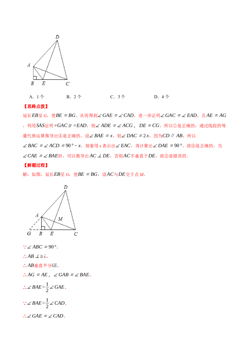 专题13.1垂直平分线中的几何综合（压轴题专项讲练）（人教版）（教师版）_初中数学_八年级数学上册（人教版）_压轴题专项-V5_2025版
