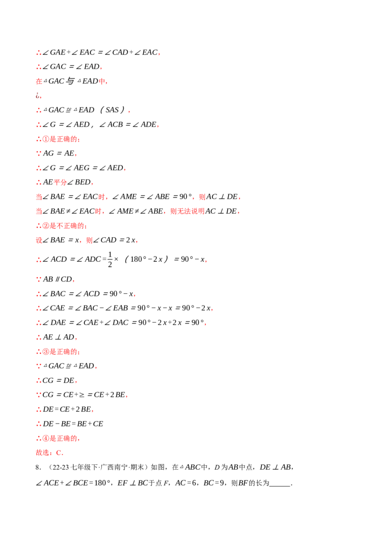 专题13.1垂直平分线中的几何综合（压轴题专项讲练）（人教版）（教师版）_初中数学_八年级数学上册（人教版）_压轴题专项-V5_2025版