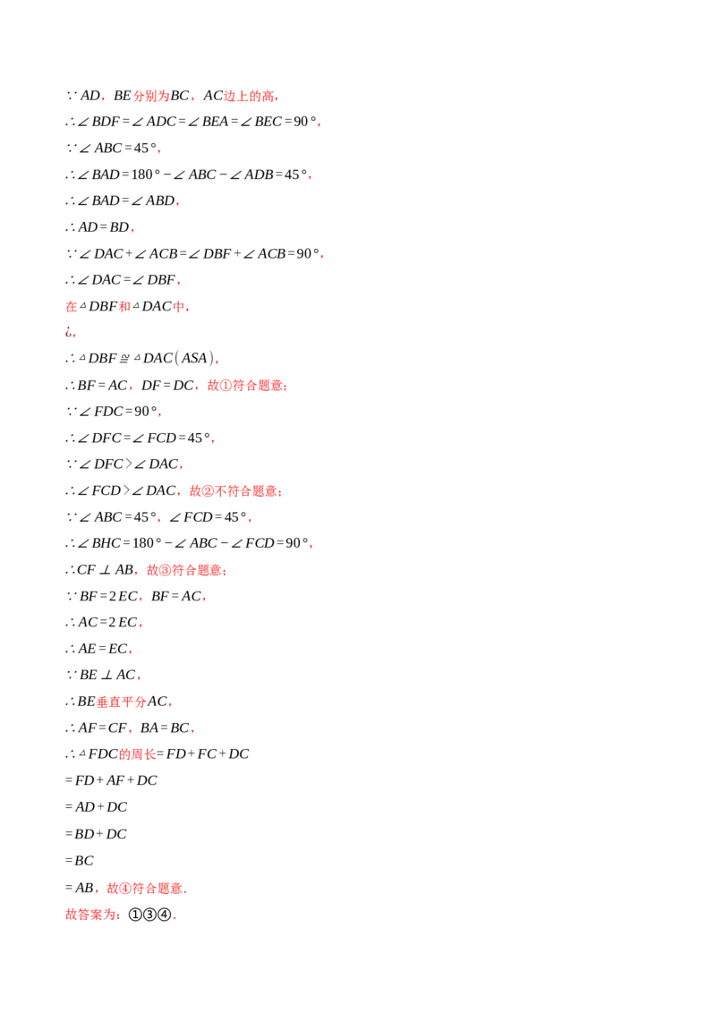 专题13.1垂直平分线中的几何综合（压轴题专项讲练）（人教版）（教师版）_初中数学_八年级数学上册（人教版）_压轴题专项-V5_2025版