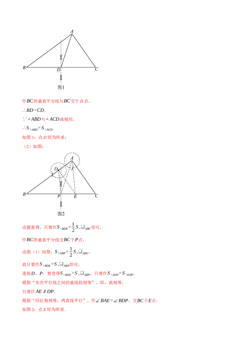 专题13.1垂直平分线中的几何综合（压轴题专项讲练）（人教版）（教师版）_初中数学_八年级数学上册（人教版）_压轴题专项-V5_2025版