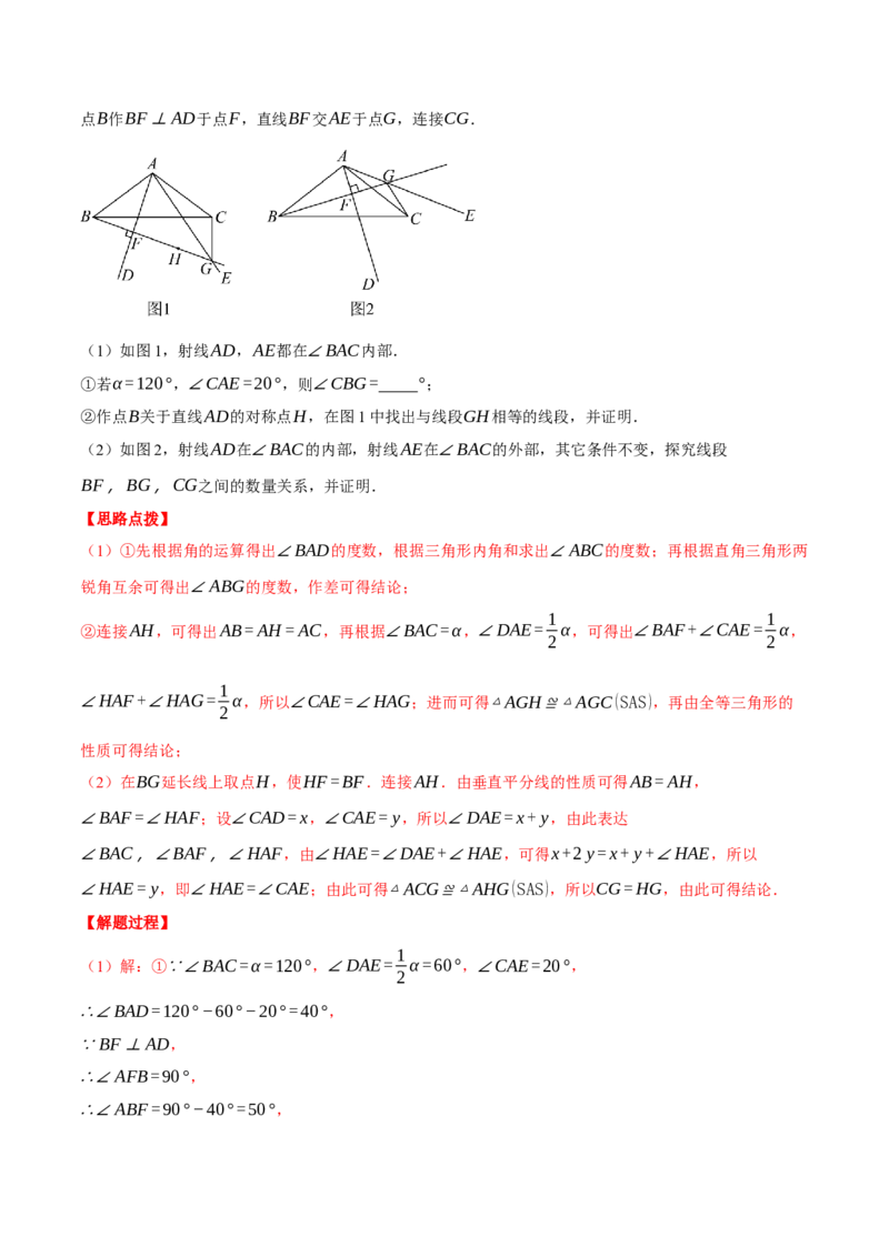 专题13.1垂直平分线中的几何综合（压轴题专项讲练）（人教版）（教师版）_初中数学_八年级数学上册（人教版）_压轴题专项-V5_2025版