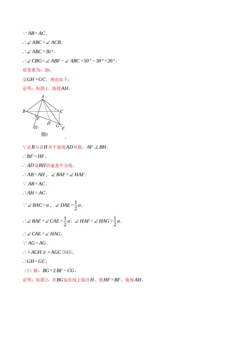 专题13.1垂直平分线中的几何综合（压轴题专项讲练）（人教版）（教师版）_初中数学_八年级数学上册（人教版）_压轴题专项-V5_2025版