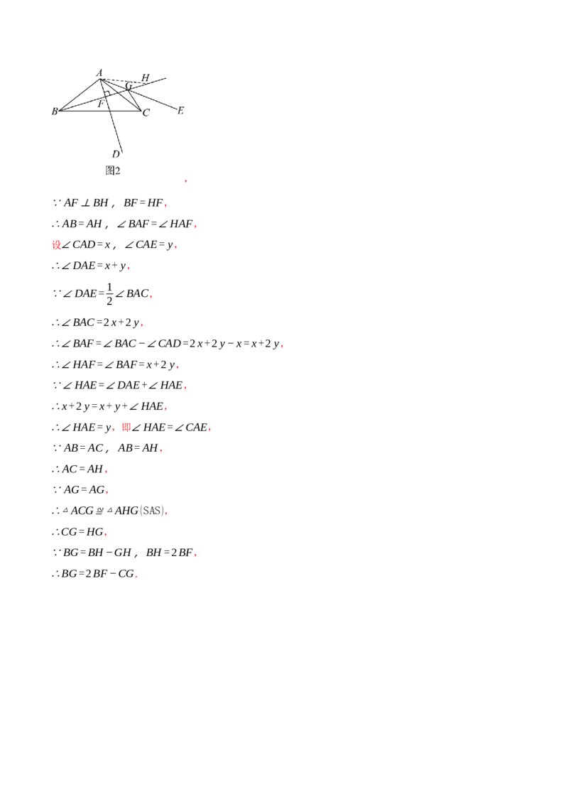 专题13.1垂直平分线中的几何综合（压轴题专项讲练）（人教版）（教师版）_初中数学_八年级数学上册（人教版）_压轴题专项-V5_2025版