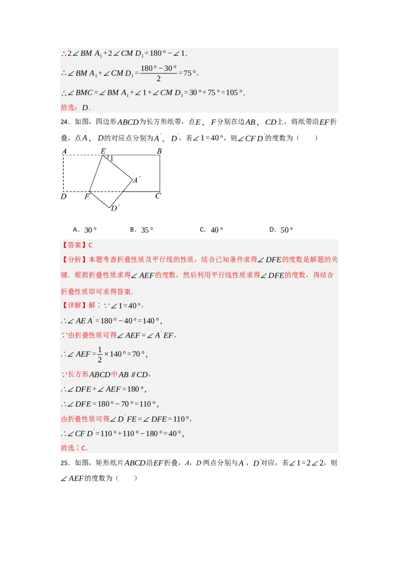 专题13.1轴对称的性质（9个考点）（题型专练+易错精练）（教师版）_初中数学_八年级数学上册（人教版）_知识解读与题型专练-V14_2025版