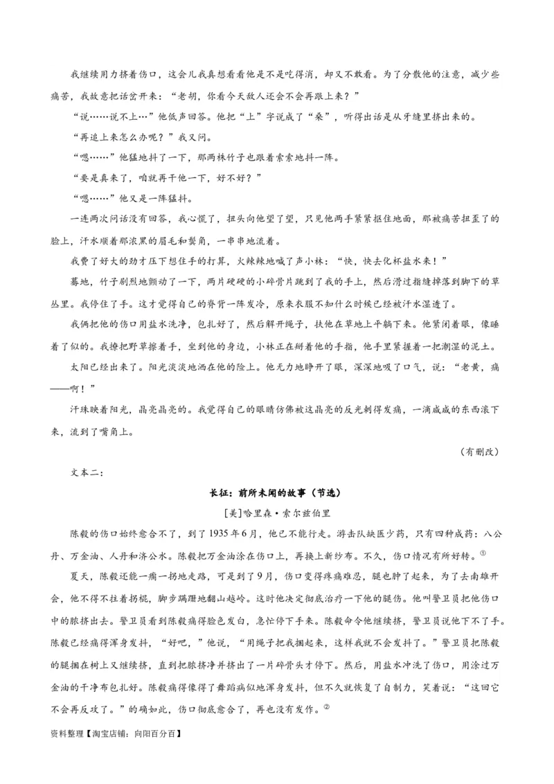 解密04文学类文本阅读小说之形象分析（讲义）（解析版）_01高考语文_新高考复习资料_2024年新高考资料_二轮复习资料_讲义_教师版（含答案解析）