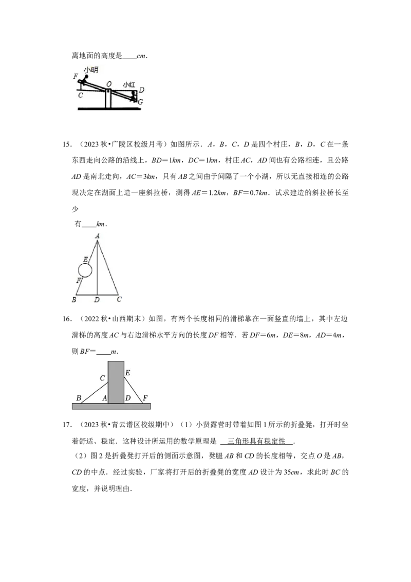 专题12.3全等三角形的应用（5个考点2个易错点）（题型专练+易错精练）（学生版）_初中数学_八年级数学上册（人教版）_知识解读与题型专练-V14_2025版