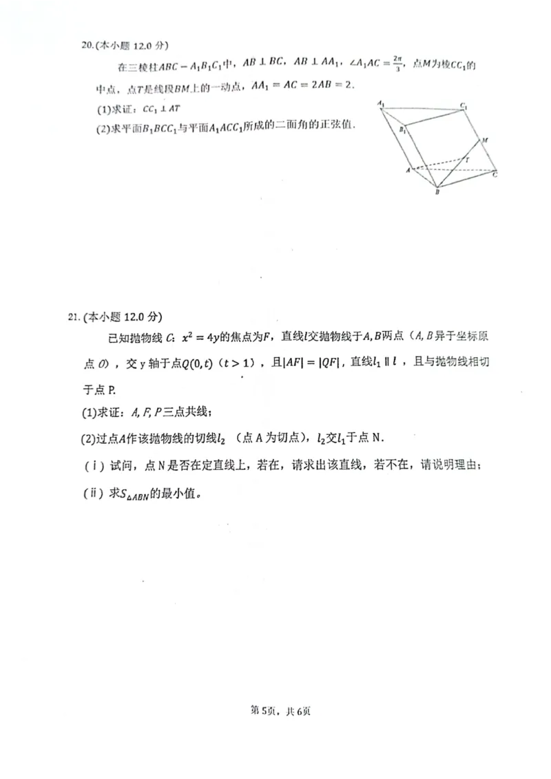 湖北省恩施州教育联盟2022-2023学年高三上学期期末联考数学试题_2.2025数学总复习_2023年新高考资料_3数学高考模拟题_新高考_2023届湖北省恩施州高中教育联盟高三上学期期末考试数学