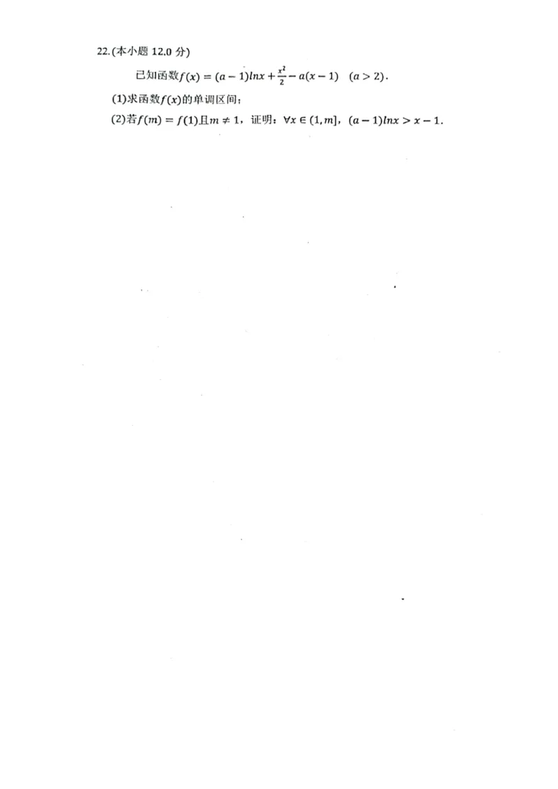 湖北省恩施州教育联盟2022-2023学年高三上学期期末联考数学试题_2.2025数学总复习_2023年新高考资料_3数学高考模拟题_新高考_2023届湖北省恩施州高中教育联盟高三上学期期末考试数学