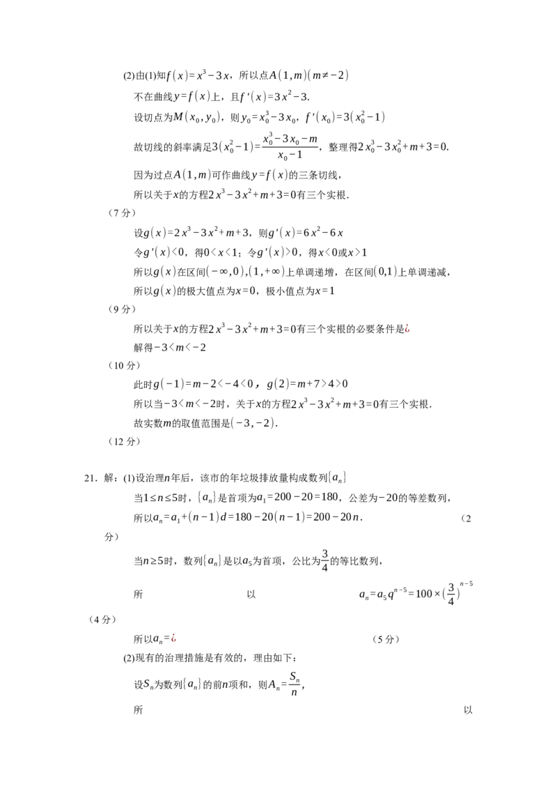 河北省衡水中学2022-2023学年高三上学期四调考试数学试卷_2.2025数学总复习_2023年新高考资料_3数学高考模拟题_新高考