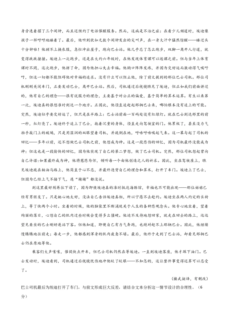 考点巩固卷12赏析情节（解析版）_01高考语文_5.22025年新高考资料_2025年高考语文一轮复习考点通关卷（新高考通用）