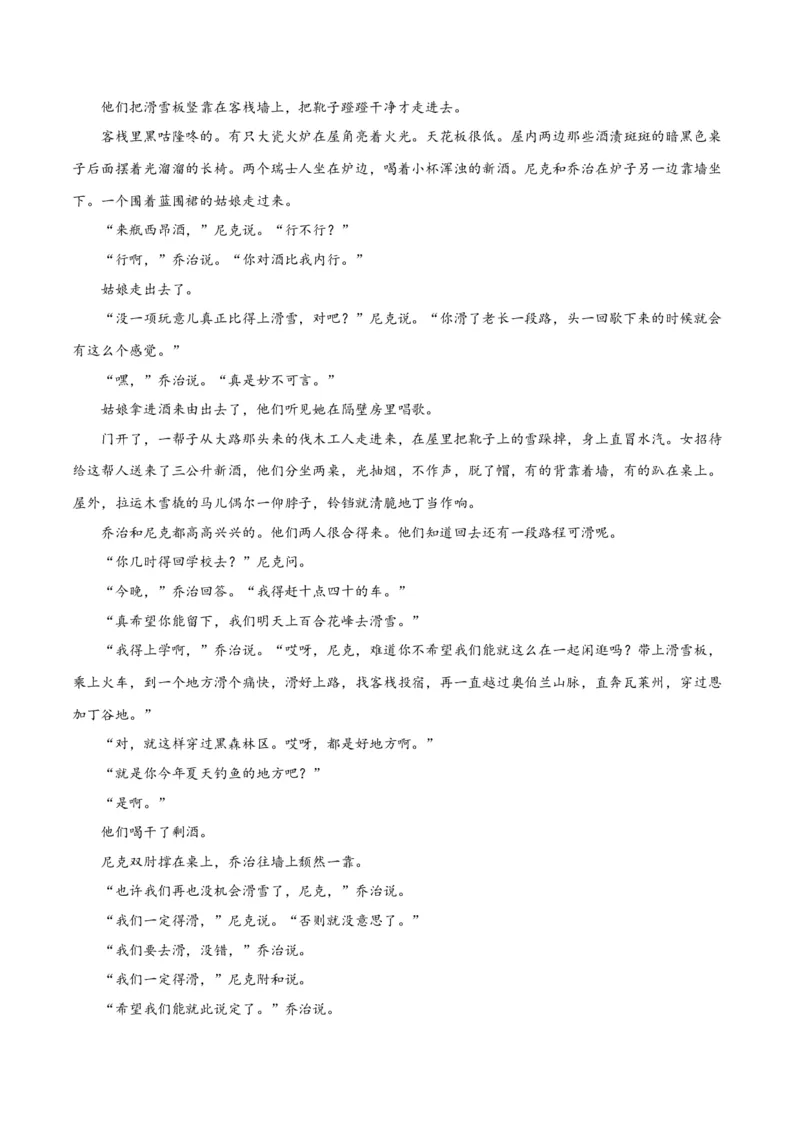 考点巩固卷12赏析情节（解析版）_01高考语文_5.22025年新高考资料_2025年高考语文一轮复习考点通关卷（新高考通用）