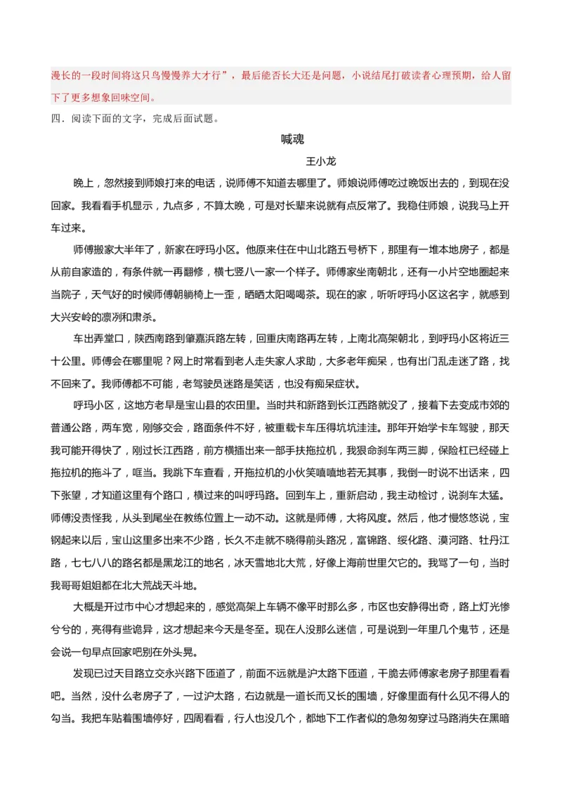 考点巩固卷12赏析情节（解析版）_01高考语文_5.22025年新高考资料_2025年高考语文一轮复习考点通关卷（新高考通用）