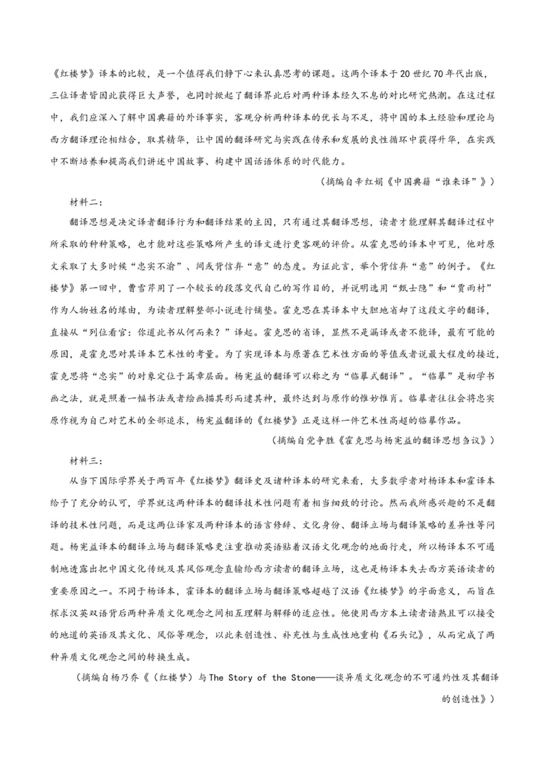 解密02信息类文本阅读之概括理解（讲义）（原卷版）_01高考语文_新高考复习资料_2024年新高考资料_二轮复习资料_讲义