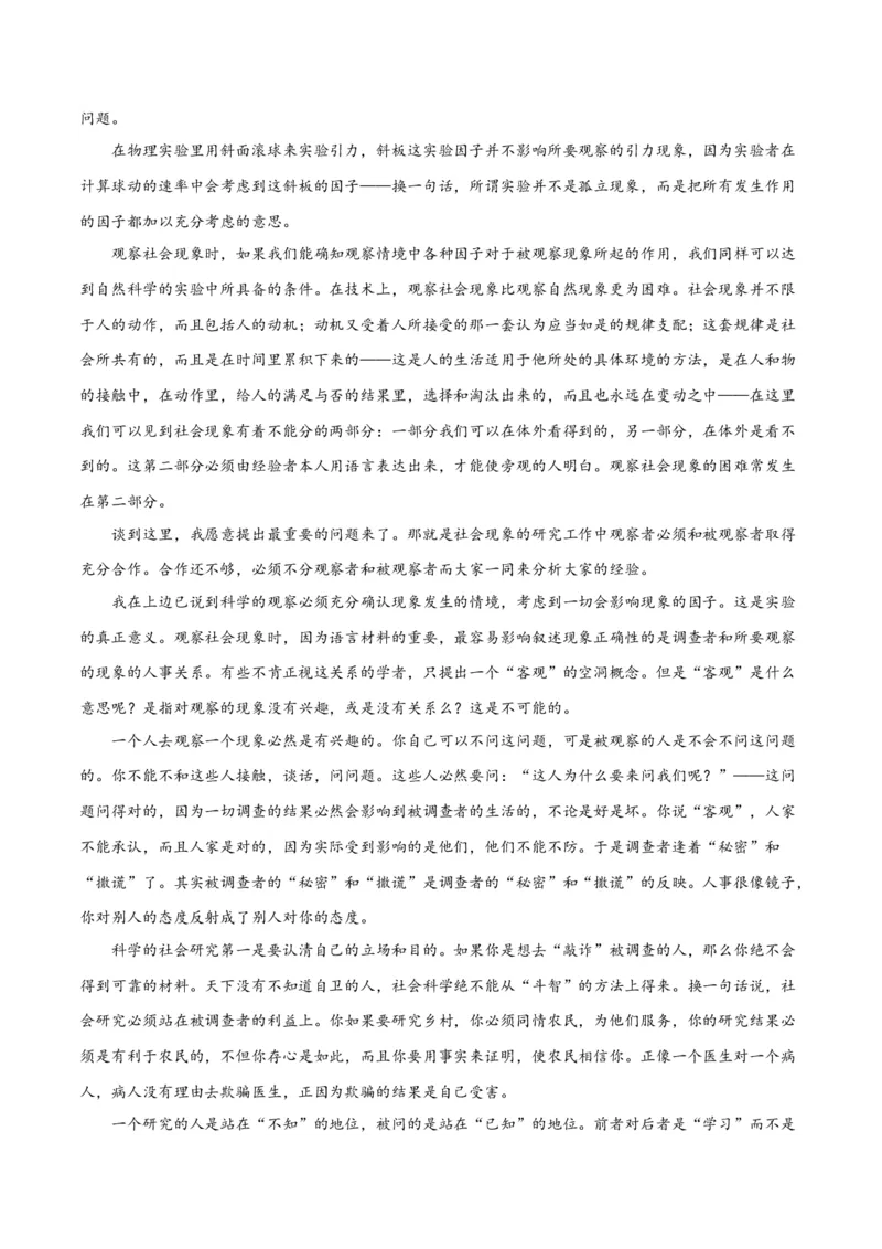 解密02信息类文本阅读之概括理解（讲义）（原卷版）_01高考语文_新高考复习资料_2024年新高考资料_二轮复习资料_讲义