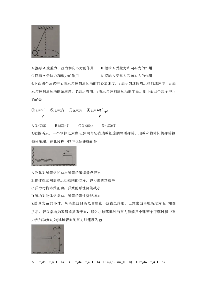 高一下学期期中考试物理（B）_高中九科知识点归纳。_人教版高中Word电子版试卷练习试题知识点全科_高中物理试卷习题_物理必修_必修1_人教版物理必修一期中试卷（018份）