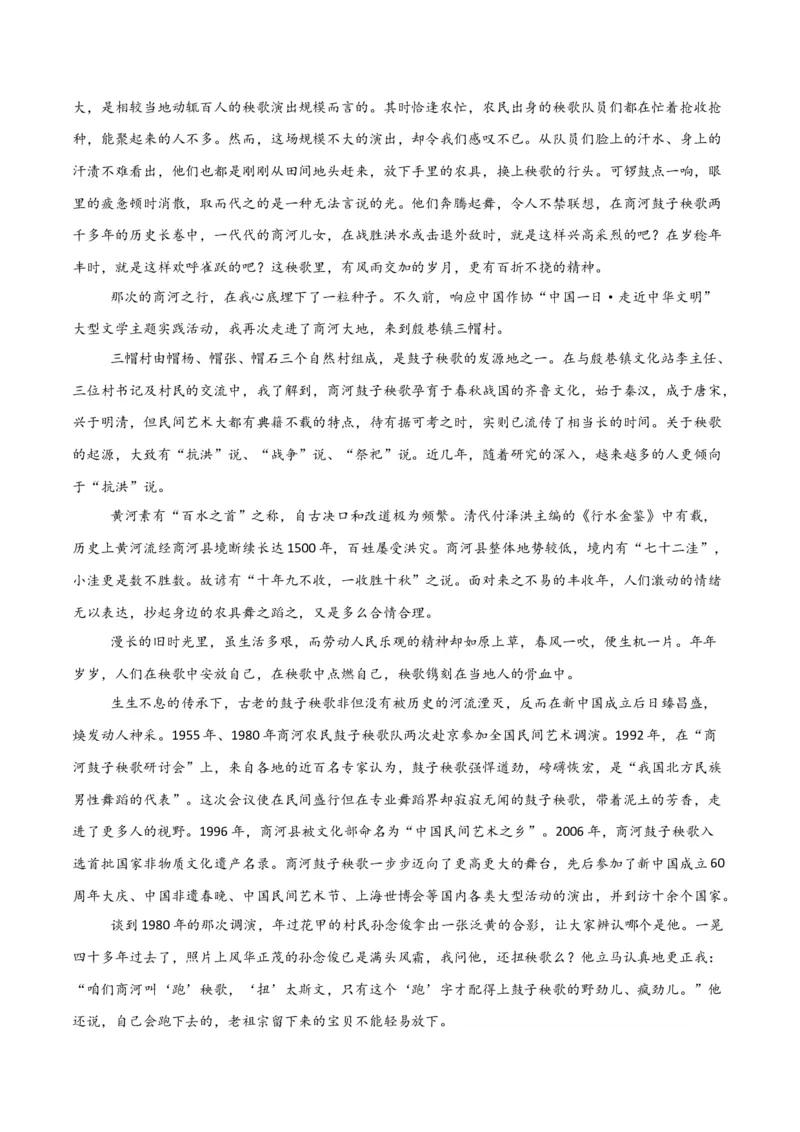 考点巩固卷06内容理解（原卷版）_01高考语文_5.22025年新高考资料_2025年高考语文一轮复习考点通关卷（新高考通用）