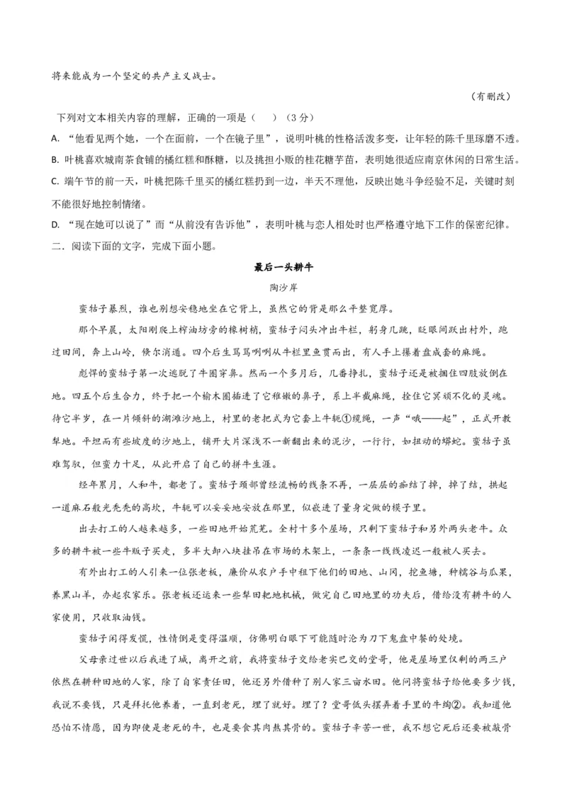 考点巩固卷06内容理解（原卷版）_01高考语文_5.22025年新高考资料_2025年高考语文一轮复习考点通关卷（新高考通用）