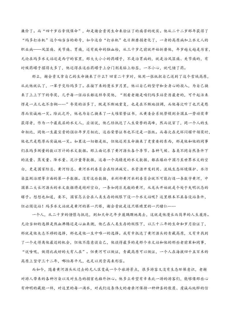 考点巩固卷06内容理解（原卷版）_01高考语文_5.22025年新高考资料_2025年高考语文一轮复习考点通关卷（新高考通用）