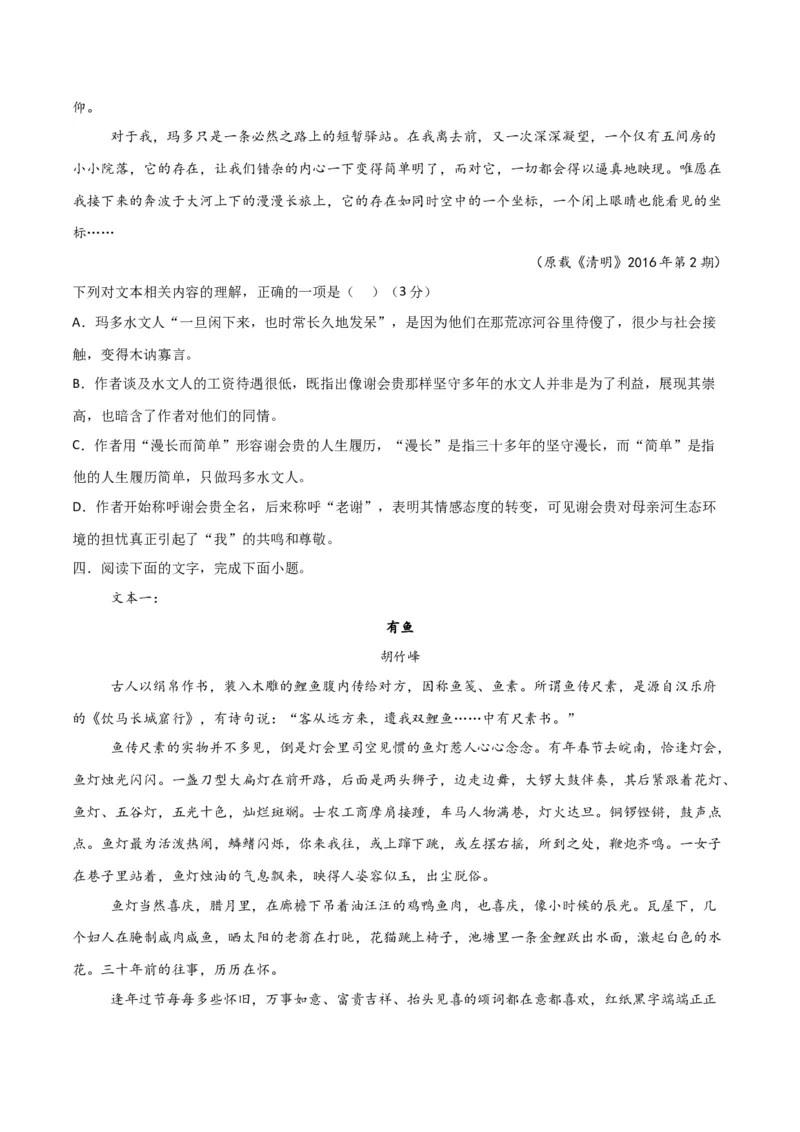 考点巩固卷06内容理解（原卷版）_01高考语文_5.22025年新高考资料_2025年高考语文一轮复习考点通关卷（新高考通用）