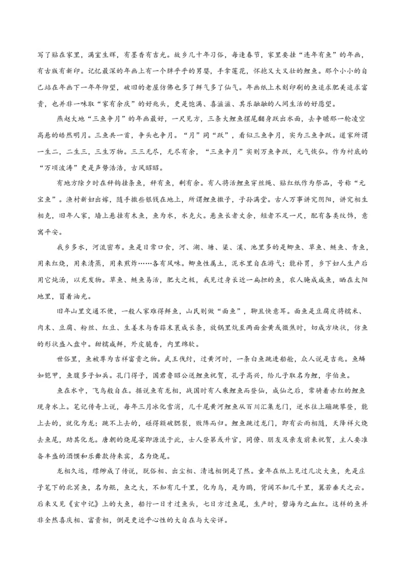 考点巩固卷06内容理解（原卷版）_01高考语文_5.22025年新高考资料_2025年高考语文一轮复习考点通关卷（新高考通用）