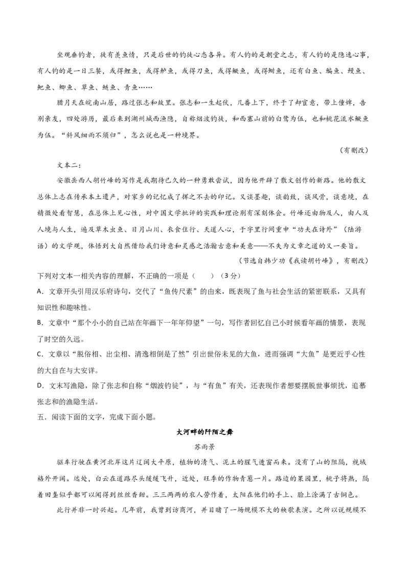 考点巩固卷06内容理解（原卷版）_01高考语文_5.22025年新高考资料_2025年高考语文一轮复习考点通关卷（新高考通用）