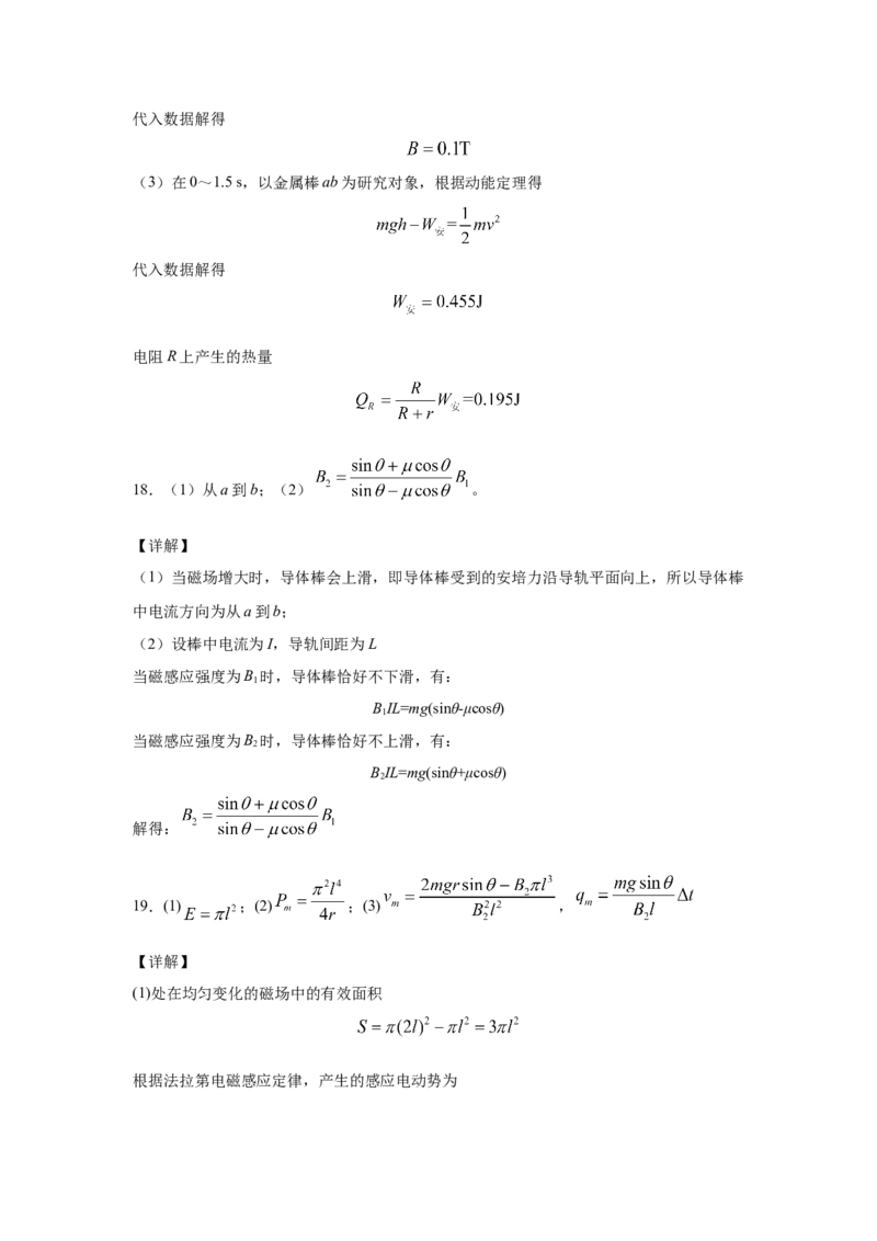 期末综合练习（五）-高二下学期物理人教版（2019）选择性必修二_高中九科知识点归纳。_人教版高中Word电子版试卷练习试题知识点全科_高中物理试卷习题_物理选修_选修2