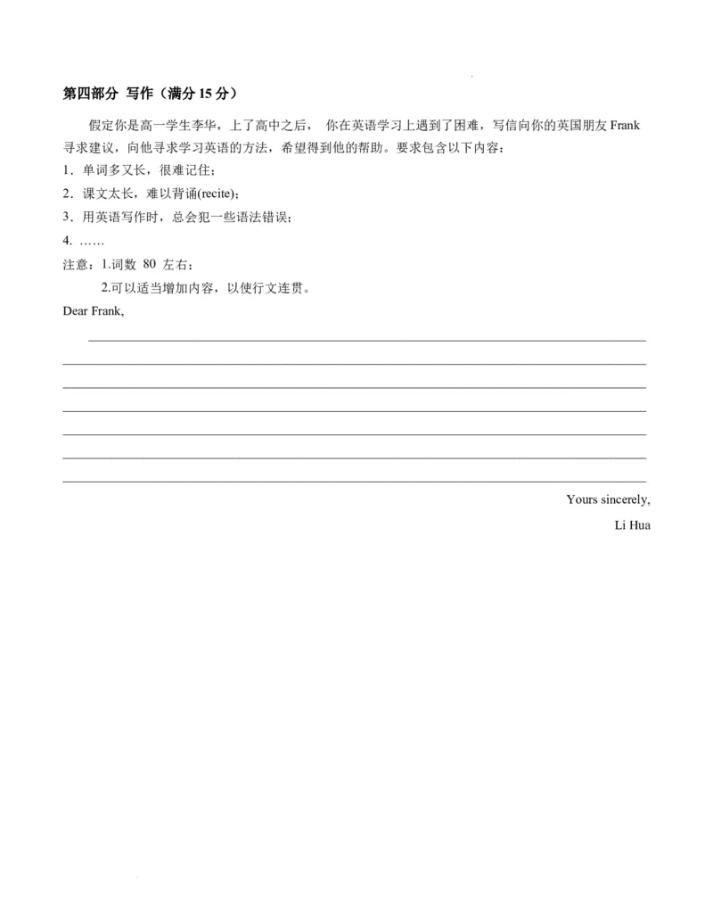 高一英语期末模拟卷01（考试A4版）测试范围：必修第一册、必修第二册（人教版2019）_高中九科知识点归纳。_人教版高中Word电子版试卷练习试题知识点全科_高中英语试卷习题_必修2