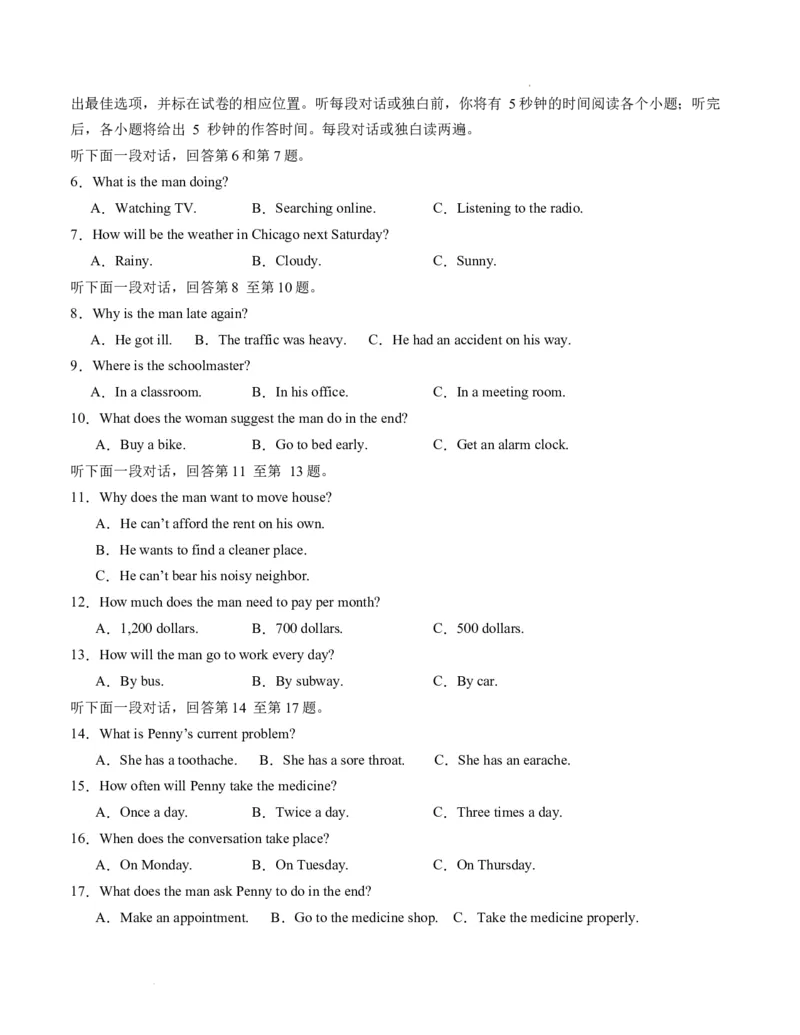 高一英语期末模拟卷01（考试A4版）测试范围：必修第一册、必修第二册（人教版2019）_高中九科知识点归纳。_人教版高中Word电子版试卷练习试题知识点全科_高中英语试卷习题_必修2