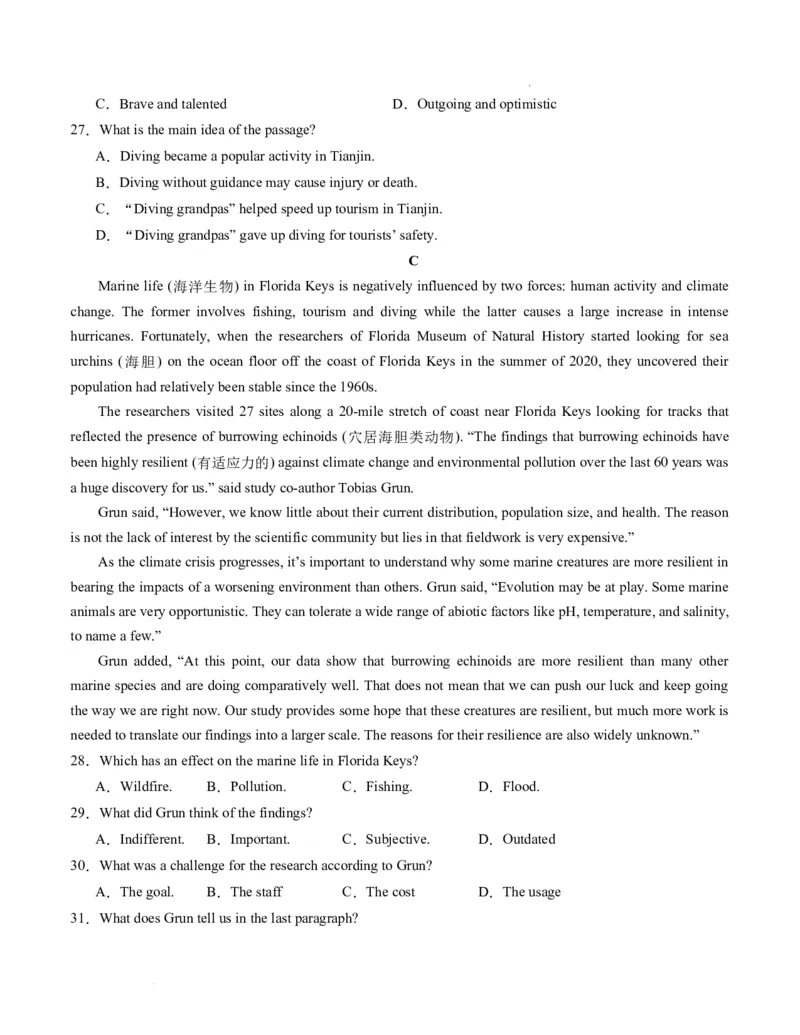 高一英语期末模拟卷01（考试A4版）测试范围：必修第一册、必修第二册（人教版2019）_高中九科知识点归纳。_人教版高中Word电子版试卷练习试题知识点全科_高中英语试卷习题_必修2