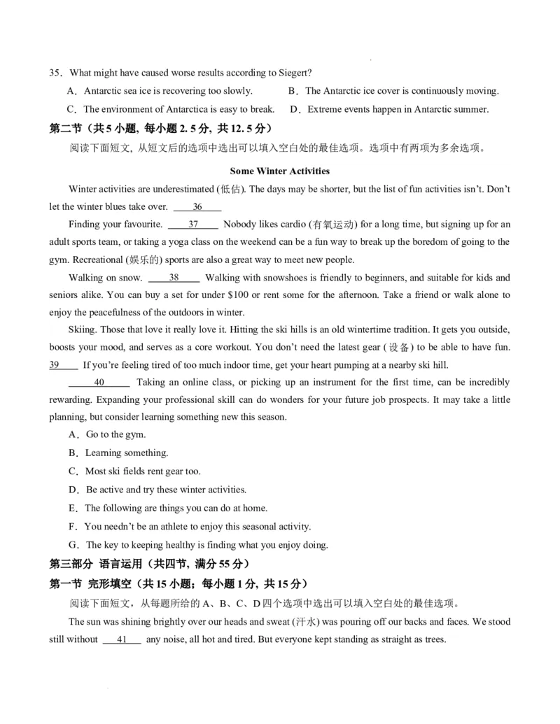 高一英语期末模拟卷01（考试A4版）测试范围：必修第一册、必修第二册（人教版2019）_高中九科知识点归纳。_人教版高中Word电子版试卷练习试题知识点全科_高中英语试卷习题_必修2