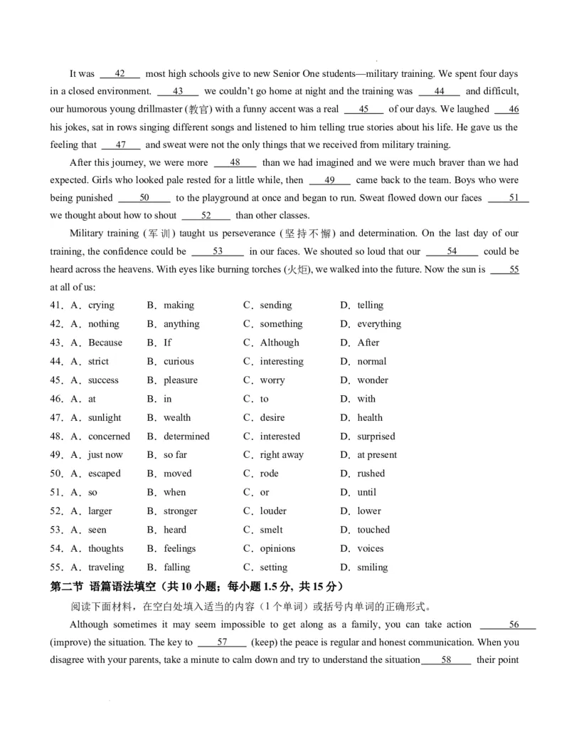 高一英语期末模拟卷01（考试A4版）测试范围：必修第一册、必修第二册（人教版2019）_高中九科知识点归纳。_人教版高中Word电子版试卷练习试题知识点全科_高中英语试卷习题_必修2