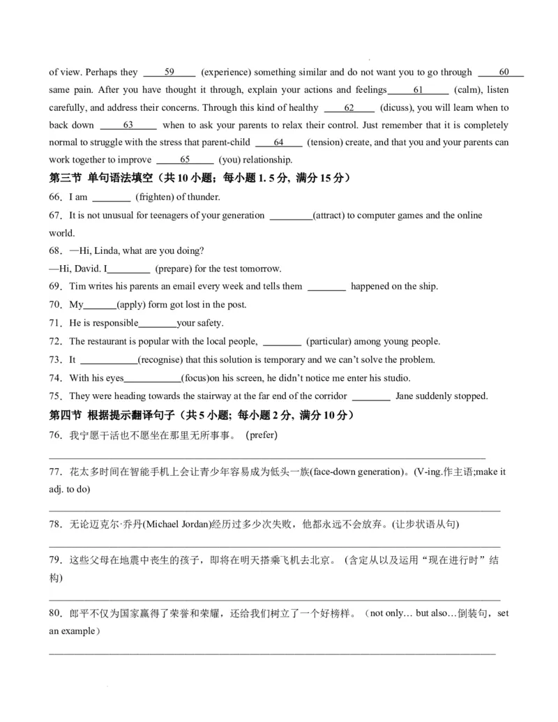 高一英语期末模拟卷01（考试A4版）测试范围：必修第一册、必修第二册（人教版2019）_高中九科知识点归纳。_人教版高中Word电子版试卷练习试题知识点全科_高中英语试卷习题_必修2