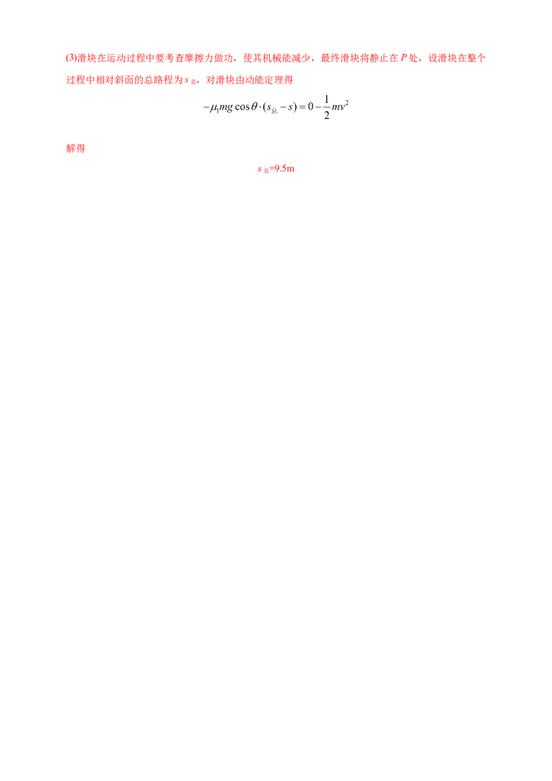 新教材精创期末模拟提升篇（1）（解析版）_高中九科知识点归纳。_人教版高中Word电子版试卷练习试题知识点全科_高中物理试卷习题_物理必修_必修2
