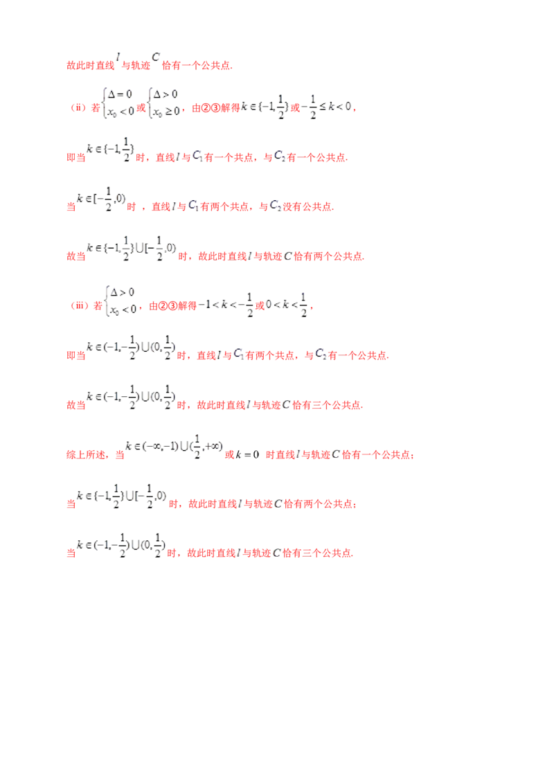 新教材精创3.3.2抛物线的简单几何性质（2）-A基础练（解析版）_高中九科知识点归纳。_人教版高中Word电子版试卷练习试题知识点全科_高中数学试卷习题_数学选修_选修1