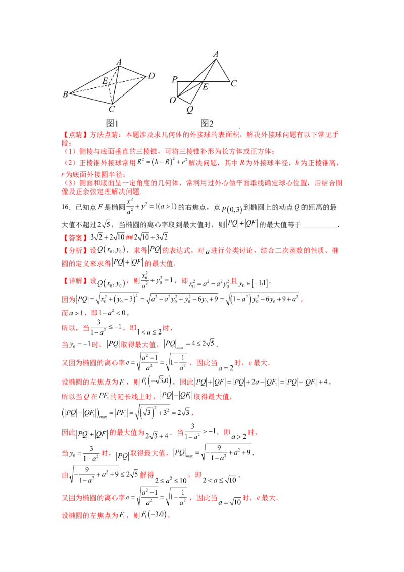 模拟检测卷02（理科）（解析版）_2.2025数学总复习_赠品通用版（老高考）复习资料_二轮复习_2023年高考数学二轮复习讲练测（全国通用）288090230