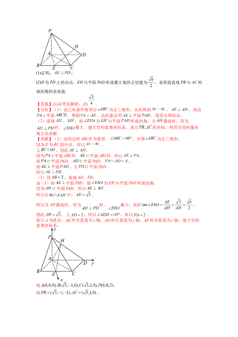 模拟检测卷02（理科）（解析版）_2.2025数学总复习_赠品通用版（老高考）复习资料_二轮复习_2023年高考数学二轮复习讲练测（全国通用）288090230