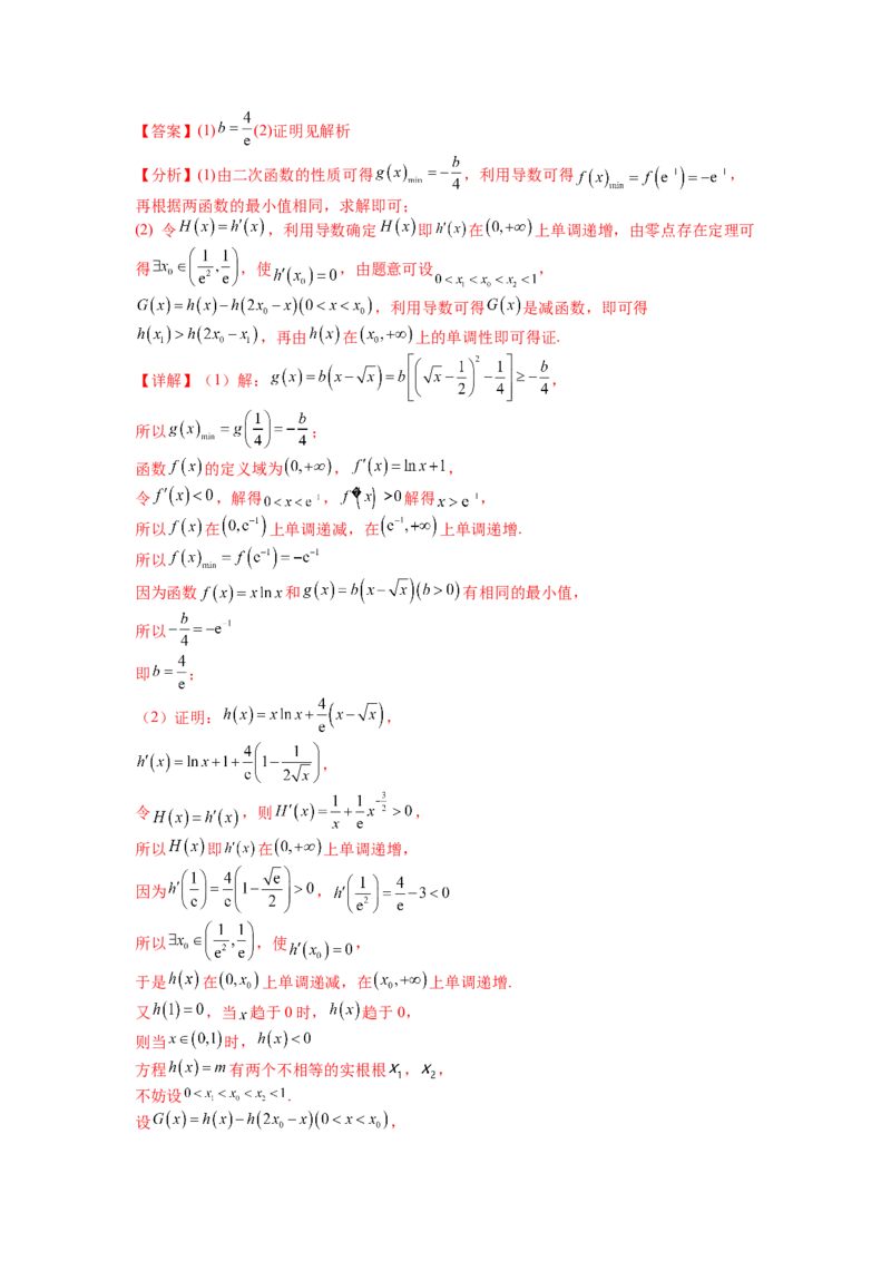 模拟检测卷02（理科）（解析版）_2.2025数学总复习_赠品通用版（老高考）复习资料_二轮复习_2023年高考数学二轮复习讲练测（全国通用）288090230