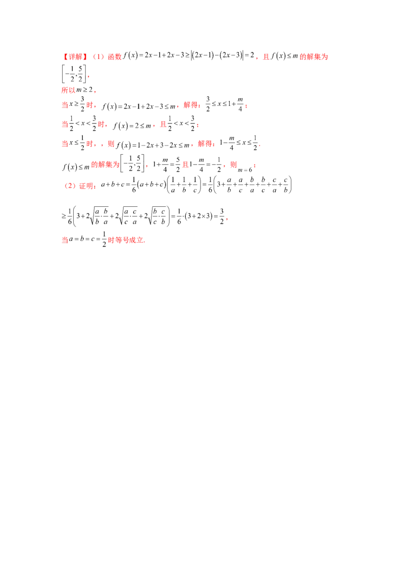 模拟检测卷02（理科）（解析版）_2.2025数学总复习_赠品通用版（老高考）复习资料_二轮复习_2023年高考数学二轮复习讲练测（全国通用）288090230