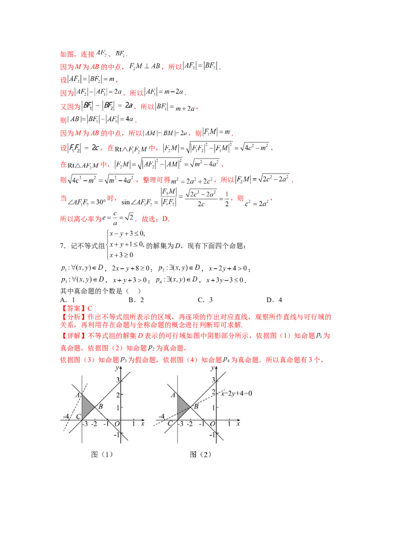 模拟检测卷02（理科）（解析版）_2.2025数学总复习_赠品通用版（老高考）复习资料_二轮复习_2023年高考数学二轮复习讲练测（全国通用）288090230