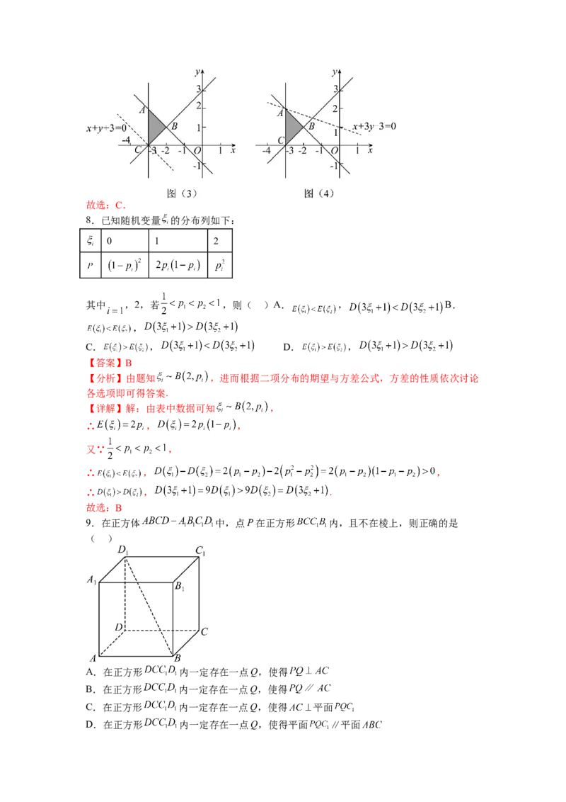模拟检测卷02（理科）（解析版）_2.2025数学总复习_赠品通用版（老高考）复习资料_二轮复习_2023年高考数学二轮复习讲练测（全国通用）288090230