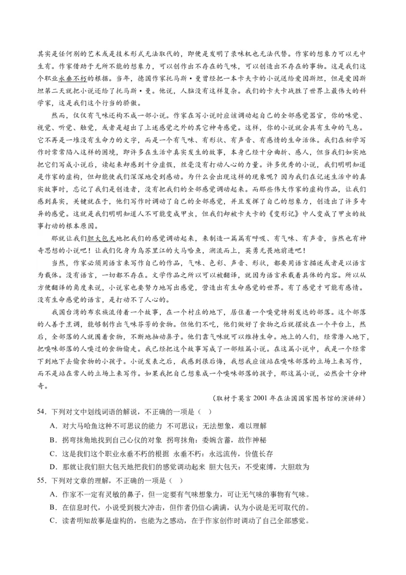 第01讲整体把握文本（练习）（原卷版）_01高考语文_新高考复习资料_2024年新高考资料_一轮复习资料_高考语文一轮复习讲练测（课件+讲义+练习）（新高考）_第一部分现代文阅读