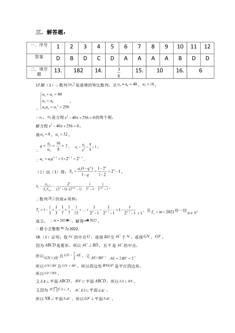 江西省五市九校协作体2022-2023学年高三上学期第一次联考数学（理科）试卷_2.2025数学总复习_数学高考模拟题_2023年模拟题_老高考_2023届江西省五市九校高三1月联考数学