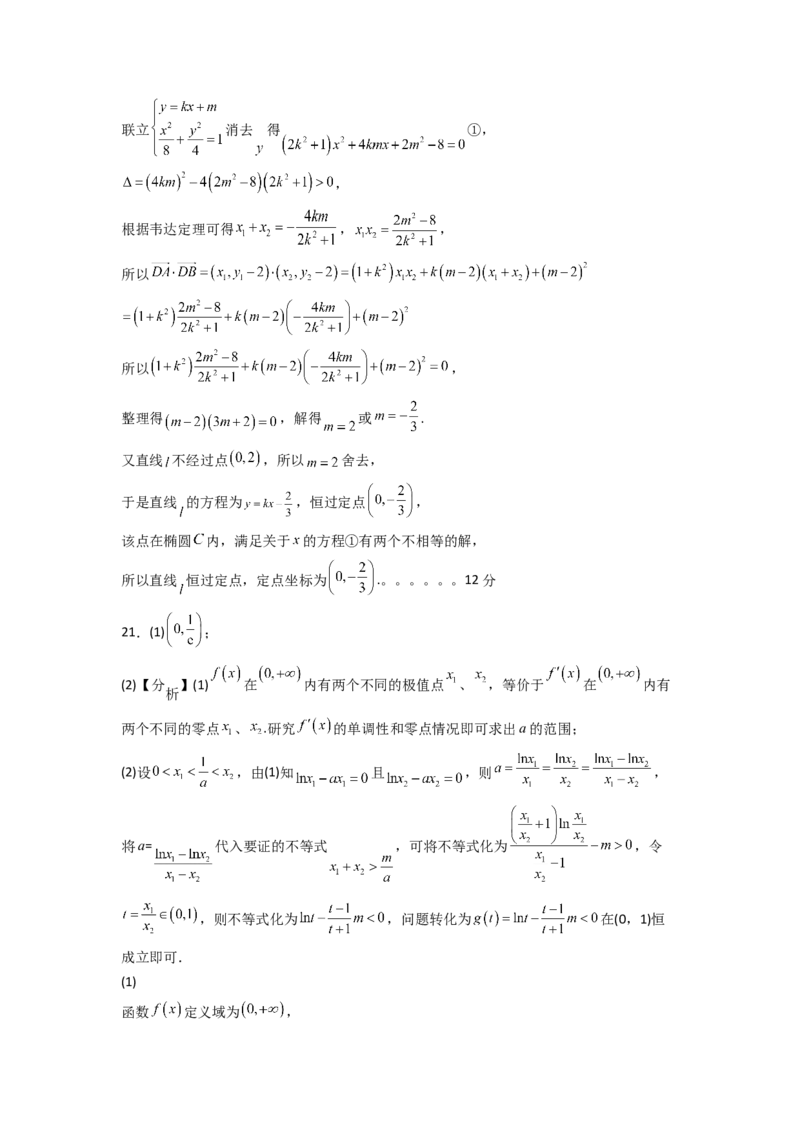江西省五市九校协作体2022-2023学年高三上学期第一次联考数学（理科）试卷_2.2025数学总复习_数学高考模拟题_2023年模拟题_老高考_2023届江西省五市九校高三1月联考数学