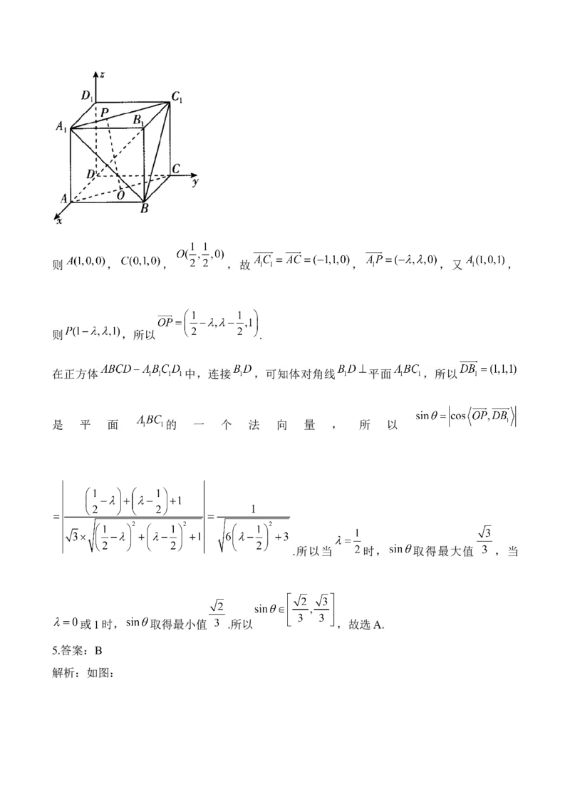 空间向量与立体几何&mdash;&mdash;2025高考数学一轮复习易混易错专项复习（含解析）_2.2025数学总复习_2025年新高考资料_一轮复习_2025高考数学一轮复习易混易错专项复习（含解析）（完结）