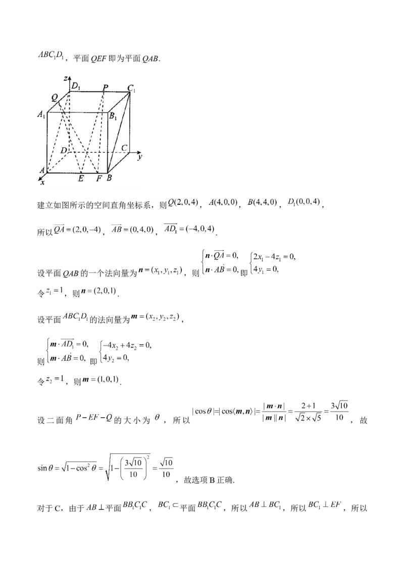 空间向量与立体几何&mdash;&mdash;2025高考数学一轮复习易混易错专项复习（含解析）_2.2025数学总复习_2025年新高考资料_一轮复习_2025高考数学一轮复习易混易错专项复习（含解析）（完结）