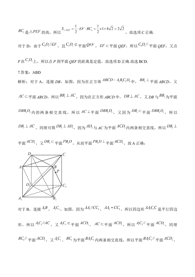 空间向量与立体几何&mdash;&mdash;2025高考数学一轮复习易混易错专项复习（含解析）_2.2025数学总复习_2025年新高考资料_一轮复习_2025高考数学一轮复习易混易错专项复习（含解析）（完结）