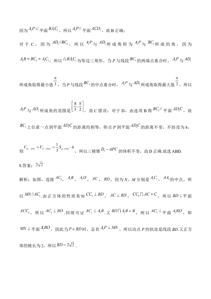 空间向量与立体几何&mdash;&mdash;2025高考数学一轮复习易混易错专项复习（含解析）_2.2025数学总复习_2025年新高考资料_一轮复习_2025高考数学一轮复习易混易错专项复习（含解析）（完结）